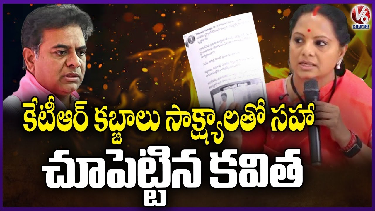 Kalvakuntla Kavitha showing KTR Land Grabbings Along with Evidence |  V6 News