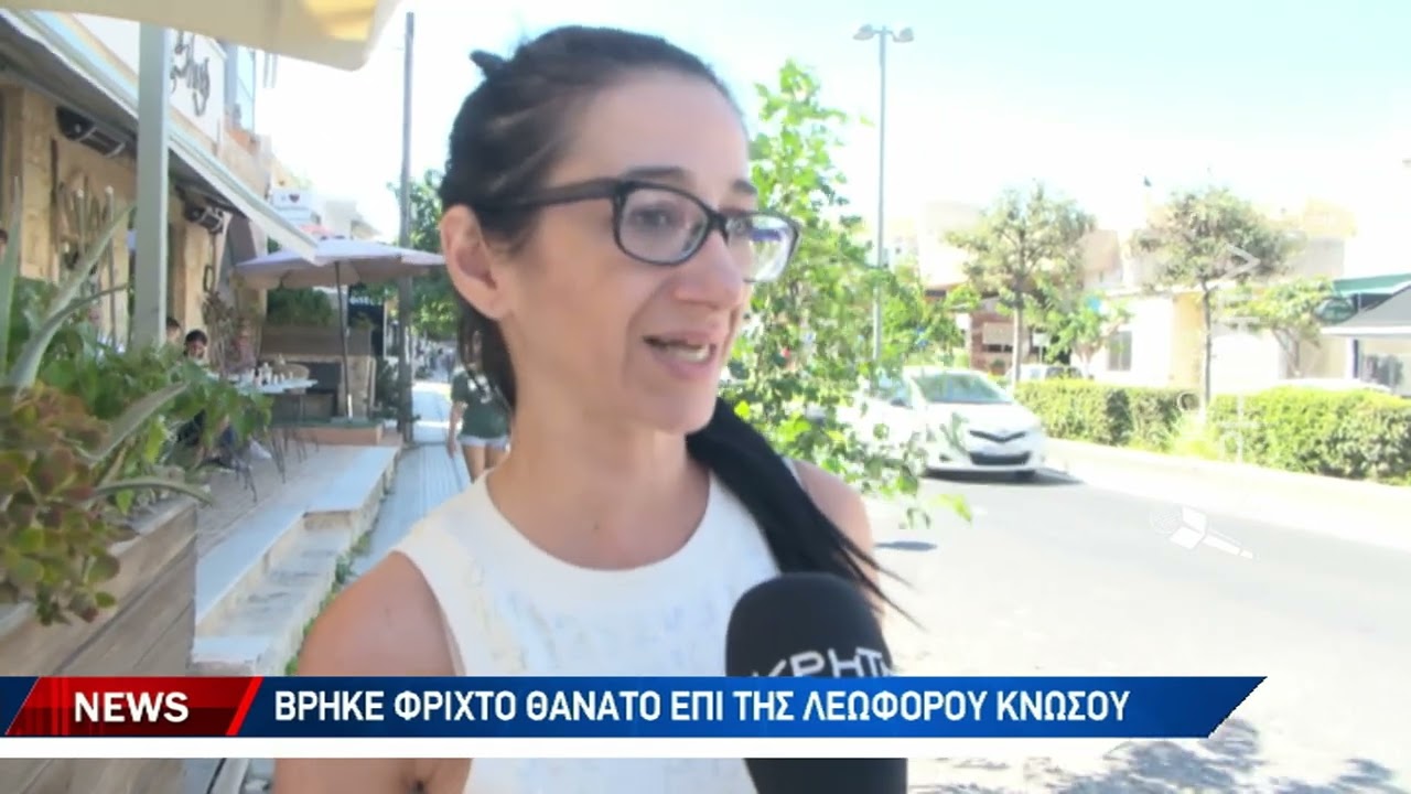 Βίντεο ντοκουμέντο: Ανατροπή στις συνθήκες του θανάτου της 72χρονης