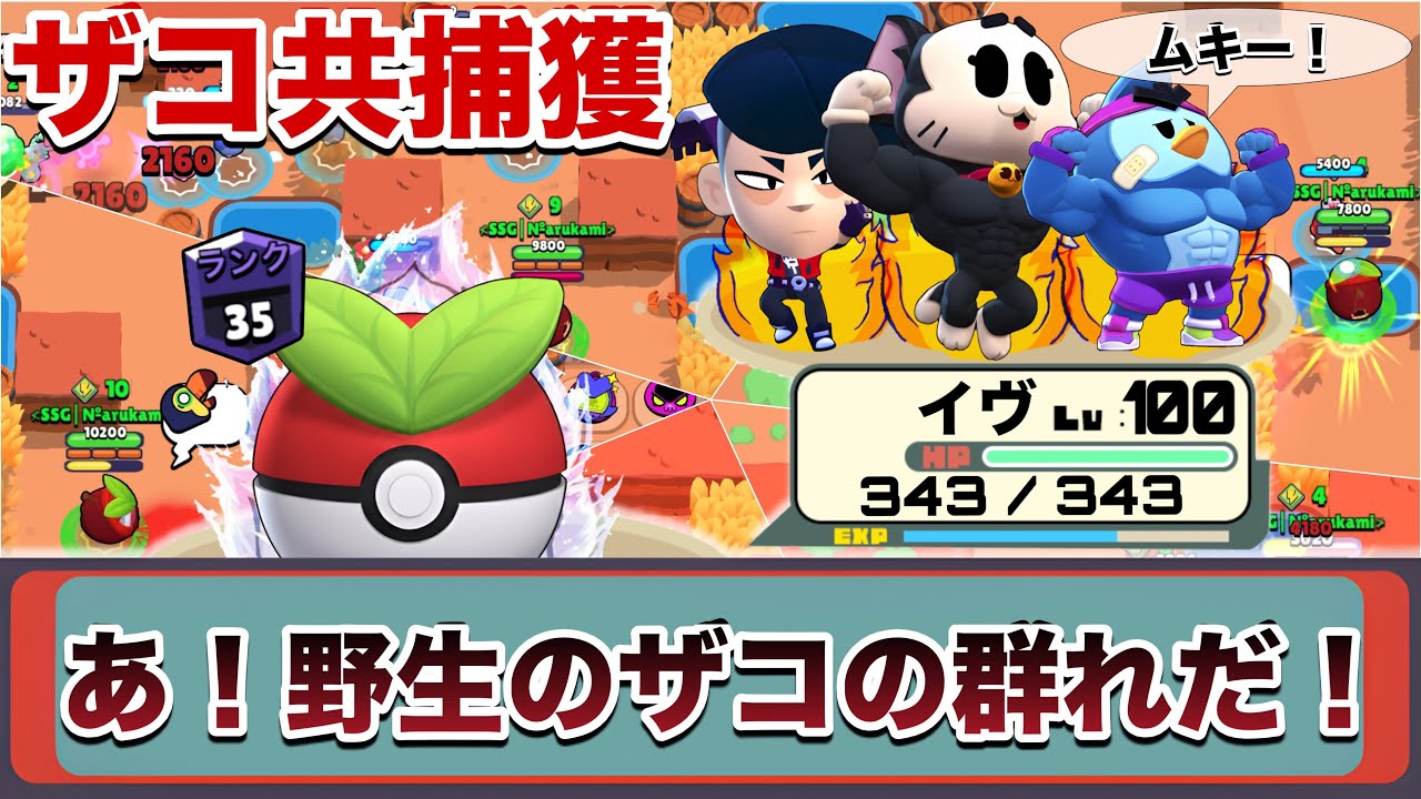 【ブロスタ】俺の夢は『旧環境連勝なし初デュオ紺イヴ』とポケモンマスター‼️