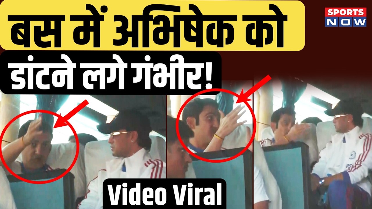 Gautam Gambhir Angry on Abhishek Sharma! हार के बाद चेन्नई पहुंची Team India | T20 World Cup