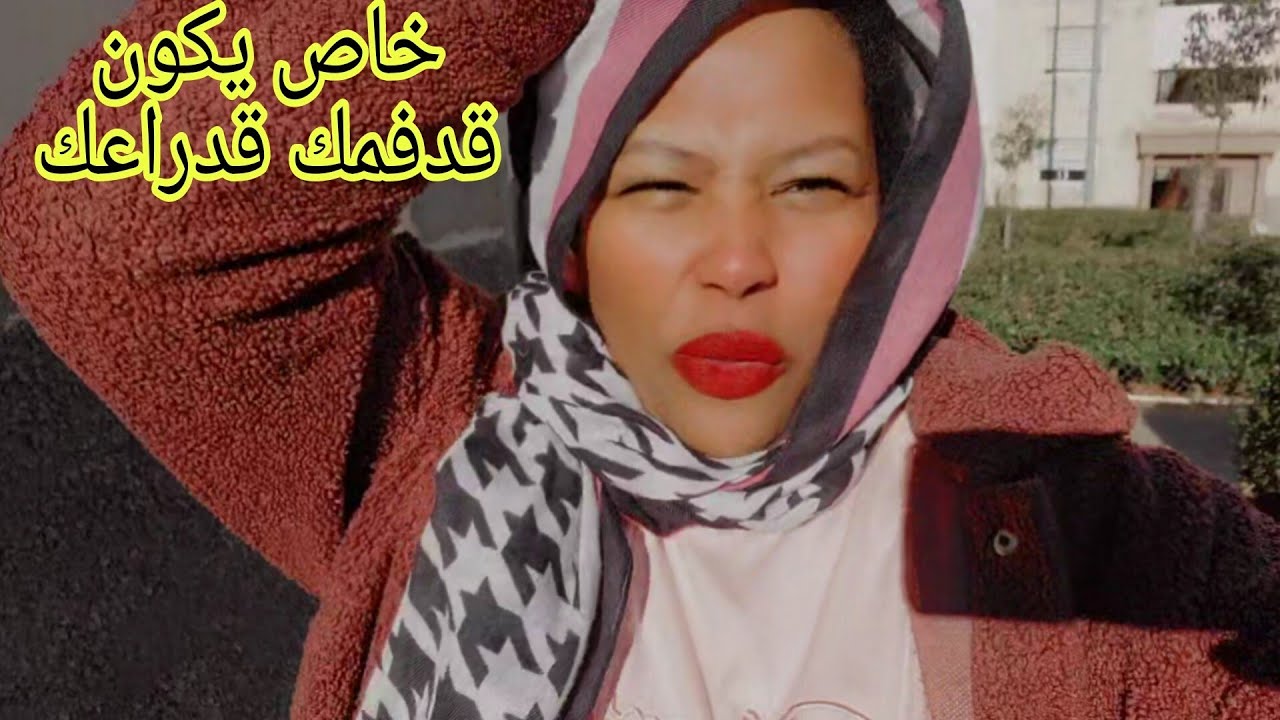 شفو شنو شريت وفين مشيت ربي كبير مغديش يخليني/انا غادة وبناتي كيبكيو اش هاد الحالة