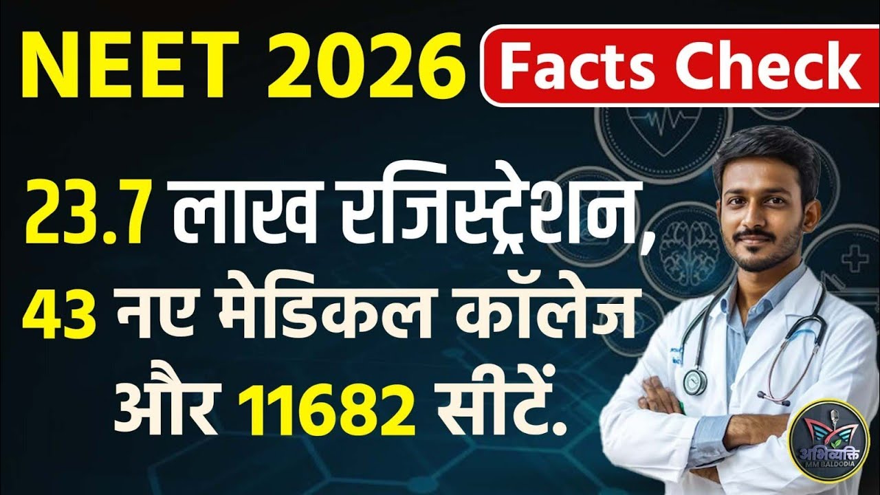 MBBS SEATS INCREASED,1.29 Lakh seats in 824 Medical Colleges ! @neeteducatormmbaldodia 