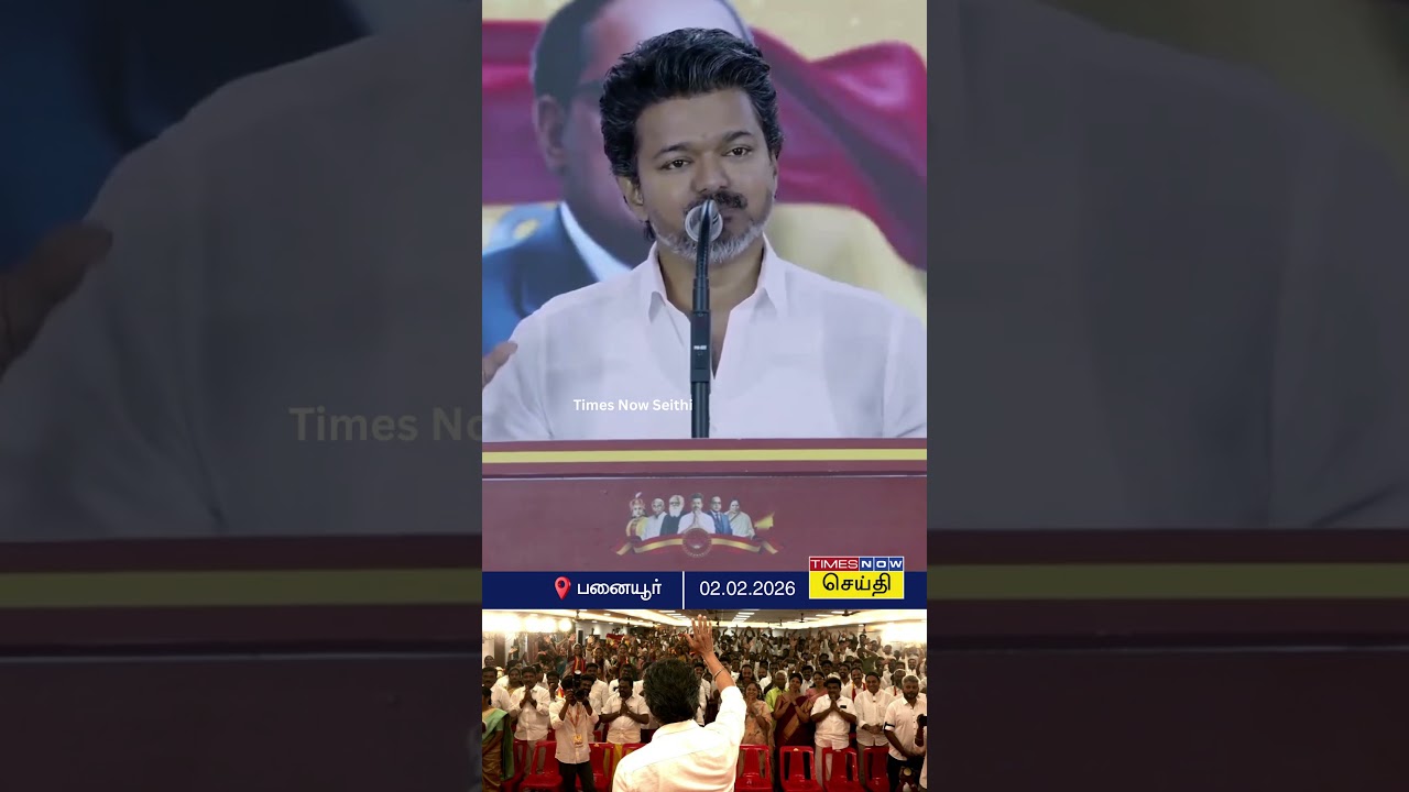 திமுகவை விமர்சித்து கற்பனையான திருக்குறள் சொன்ன விஜய்.. ஒன்ஸ்மோர் கேட்ட தொண்டர்கள் TVK Vijay Speech