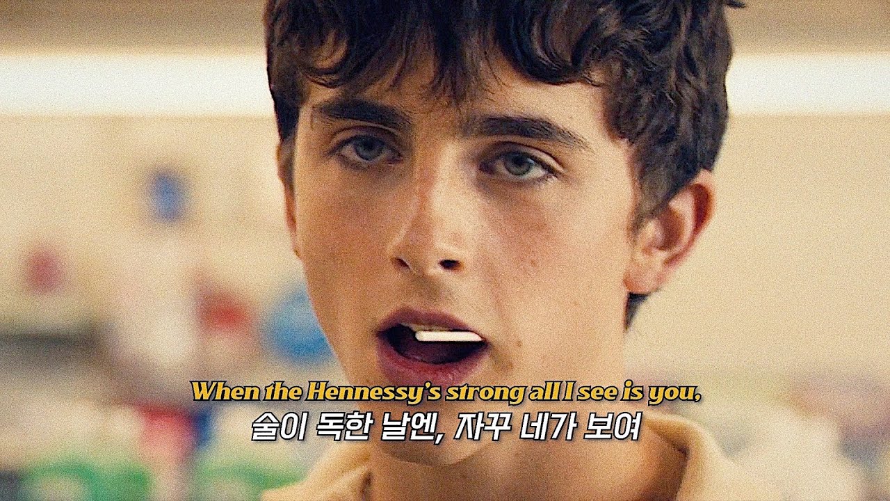 🎇귀에서 열리는 불꽃놀이 : Troye Sivan x Tate McRae x Regard - You [가사/해석/lyrics]