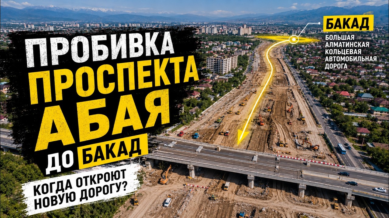 How the Abay Avenue extension to the BAKAD is progressing