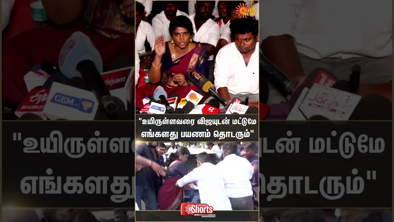 TVK Member Protest | TVK | Vijay | Party Office | Sun News