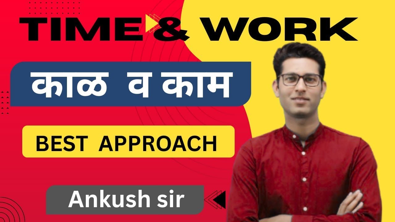 Time & work काळ व काम  All exam 