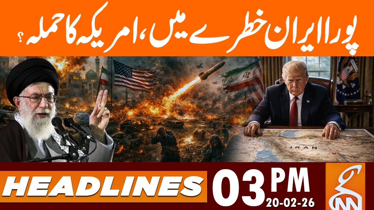 USA Strike on IRAN? Iran in Danger, Alert Issue | News Headlines | 03 PM | 20 Feb 26 | GNN