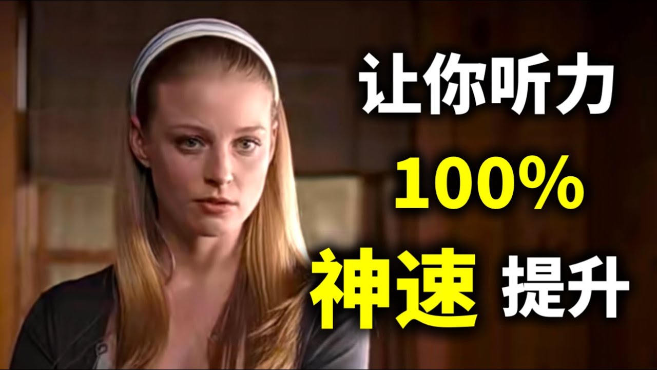 【保姆级听力】两个美国女生有了争执的对话，你能听懂多少？｜地道 英语｜美式发音干货总结｜Speak Fast English｜ZaharaEnglish