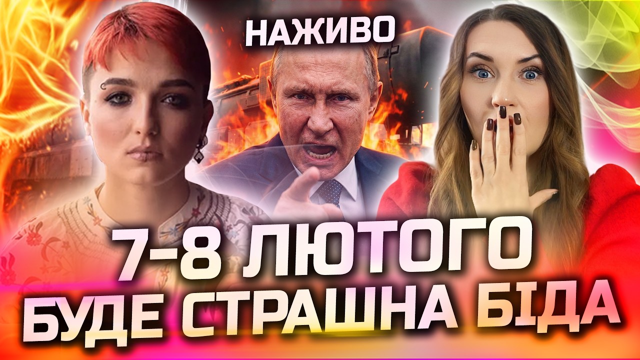 ФАТАЛЬНИЙ УДАР НАБЛИЖАЄТЬСЯ! ЦІ МІСТА В СТРАШНІЙ НЕБЕЗПЕЦІ! ПРЯМИЙ ЕФІР З СЕЙРАШ