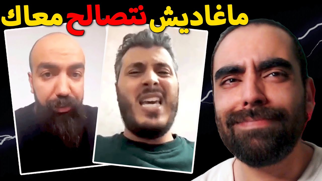 SIMO LIFE vs AMINE RAGHIB - نايضة بين سيمولايف و أمين رغيب