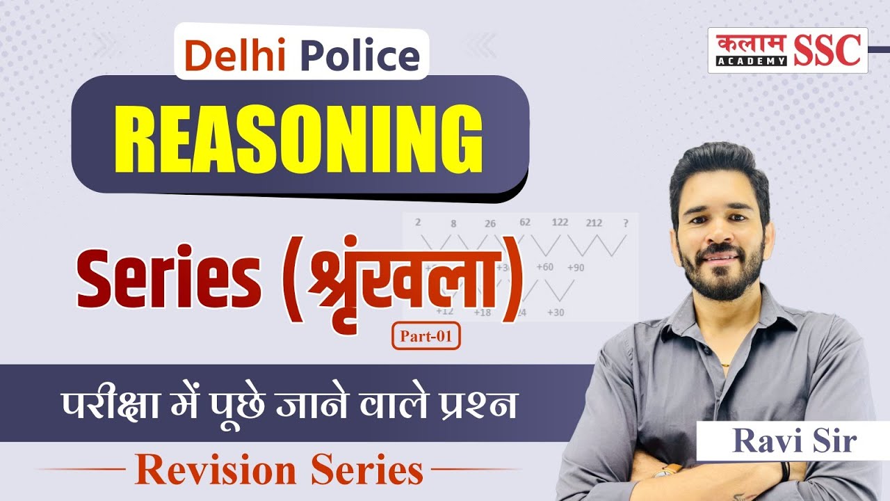 Top Series Questions for Delhi Police 2025 🚨 | Ravi Sir Reasoning Class | Part 1