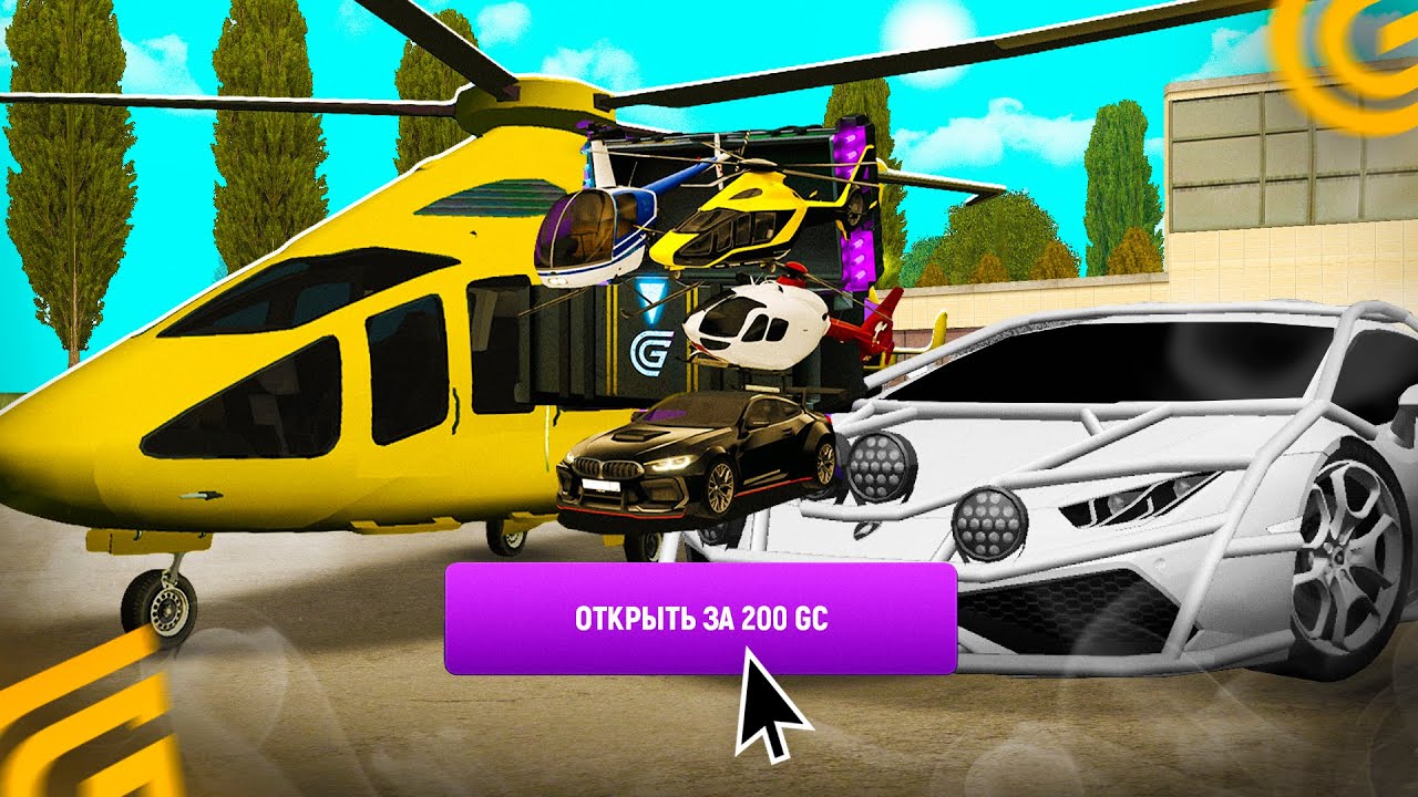 😡НАКОНЕЦ-ТО ОНИ ВЫПАЛИ в GRAND MOBILE ВЕРТОЛЕТЫ! НОВЫЕ КЕЙСЫ! ОБНОВЛЕНИЕ в ГРАНД МОБАЙЛ