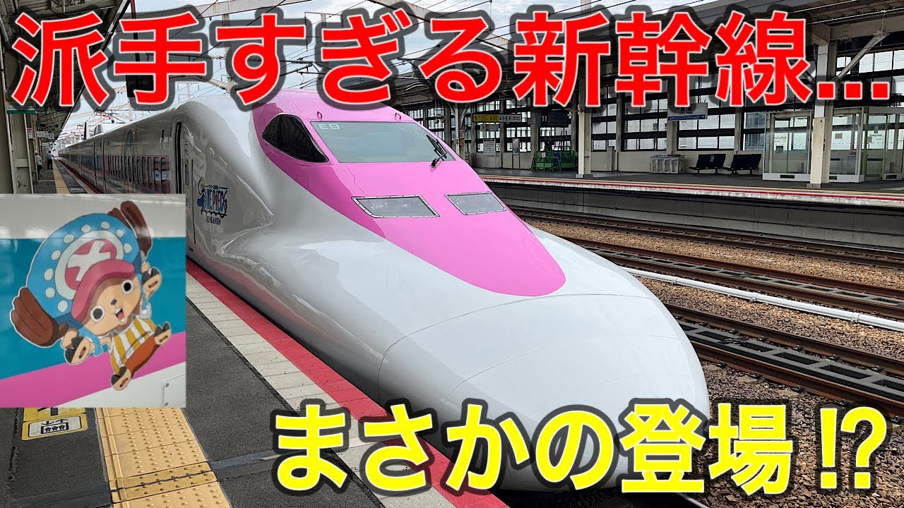 【何が違う⁉︎】第2編成
