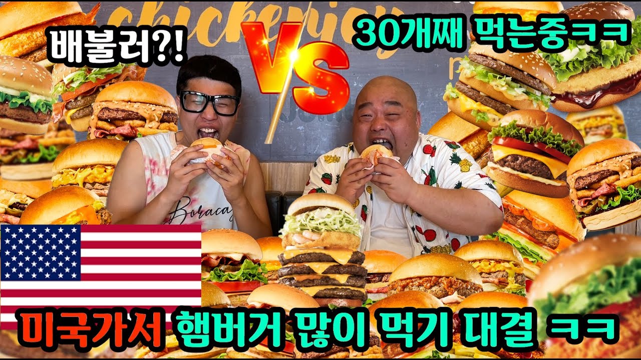 둘중 하나 배 터져야 끝나는 돼지들의 먹부심 햄최몇 대결하기ㅋㅋㅋㅋ