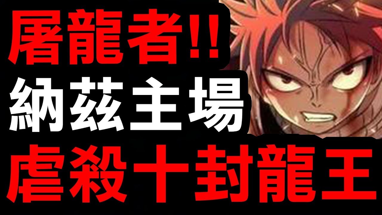 【神魔之塔】納茲『屠龍者威力展示！』超狂輸出虐殺全龍關卡！十封龍王巴哈姆特！【獻贈希望與祝福的龍炎】【Hsu】