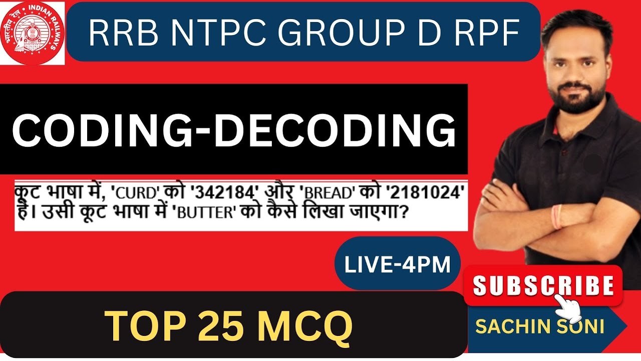 RRB JE | RRB NTPC | GROUP D| Top 25 MCQ  Coding -Decoding REASONING BY SACHIN SONI