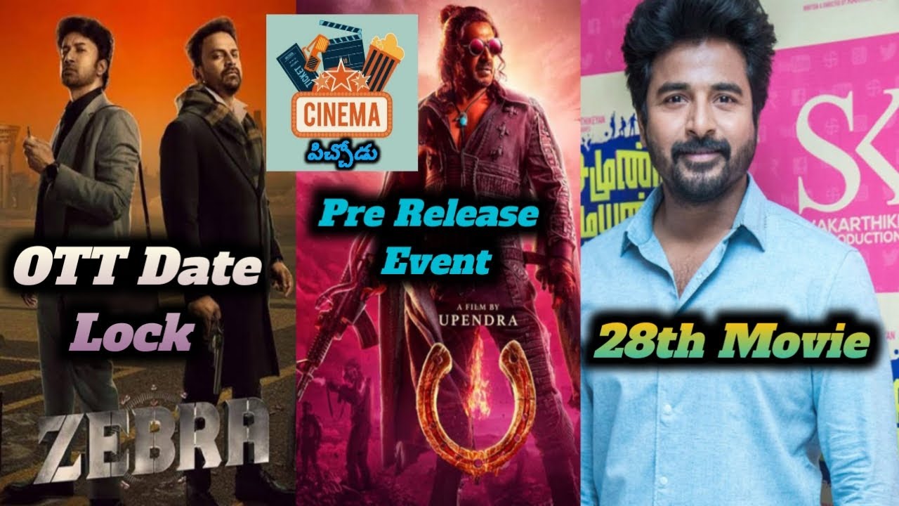 Zebra Movie OTT Date Lock , Ui Movie Pre Release Event , Sivakarthikeyan 28th Movie Update