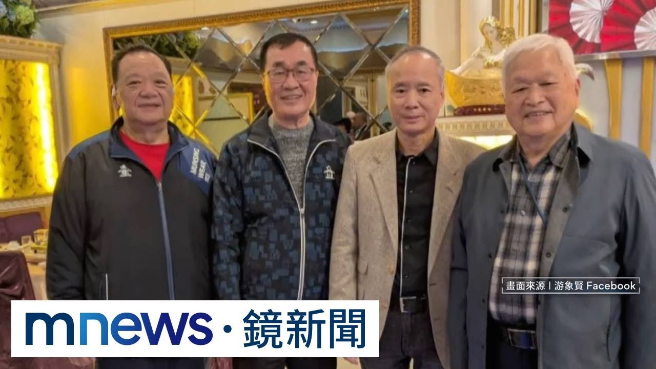 李四川同框天道盟成員　游象賢之子：父未入幫派、是地方勢力｜#鏡新聞