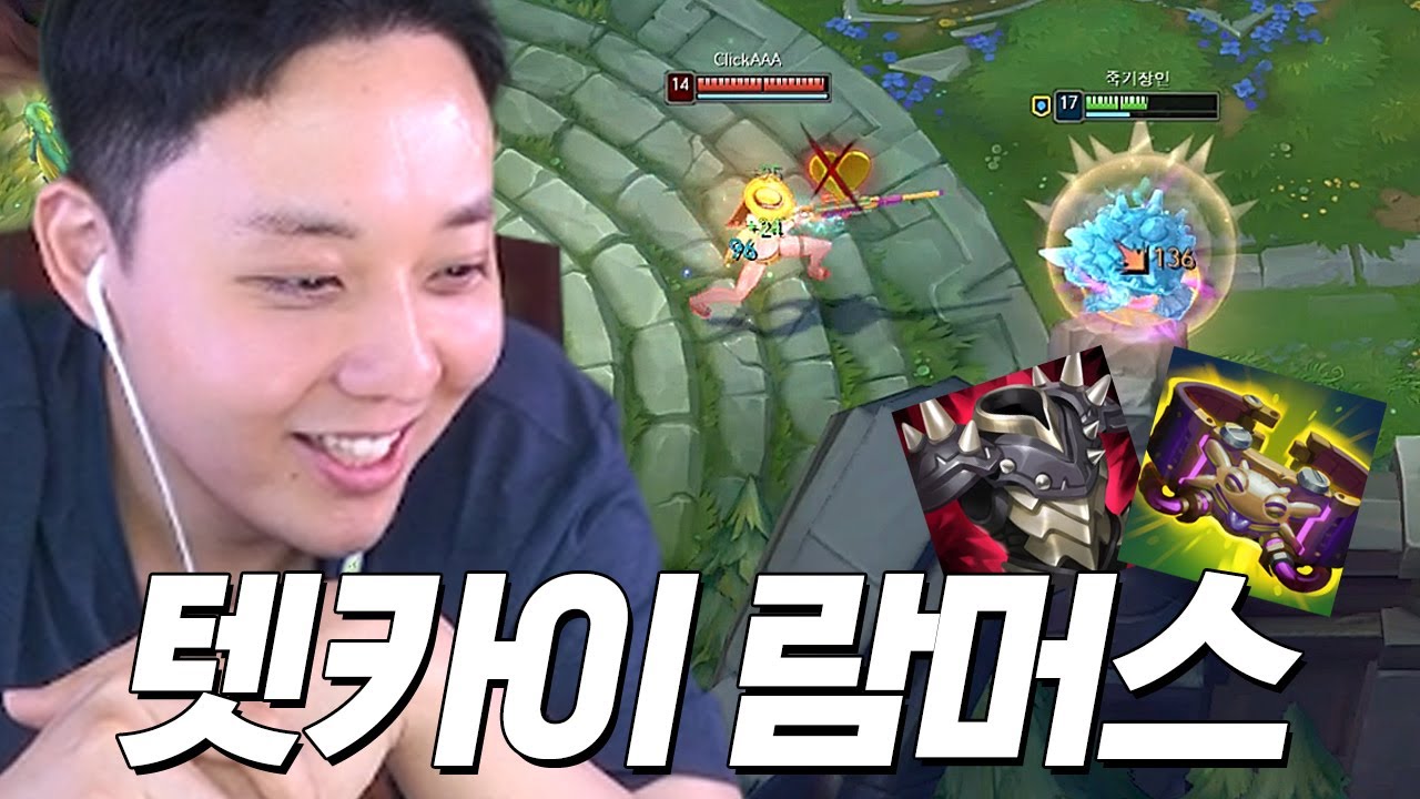 저티어 최강 가갑원형질 