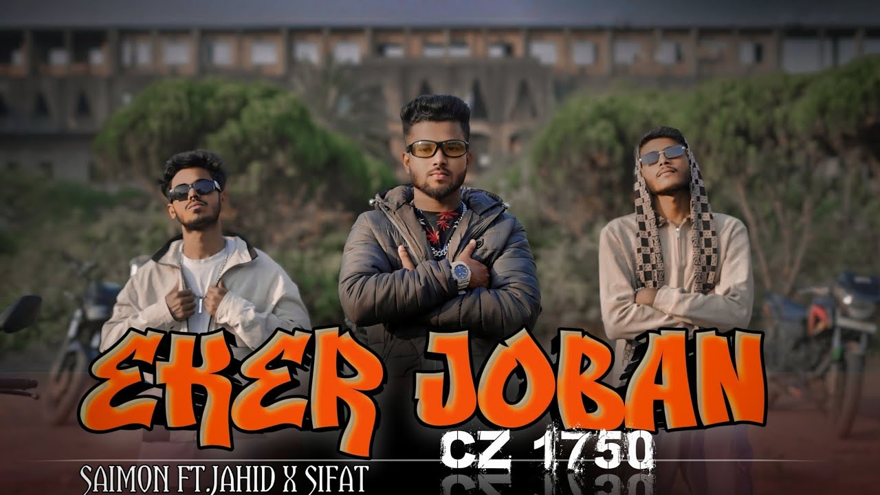 JS 2 - EKER JOBAN (একের জবান) | OFFICIAL MUSIC VIDEO