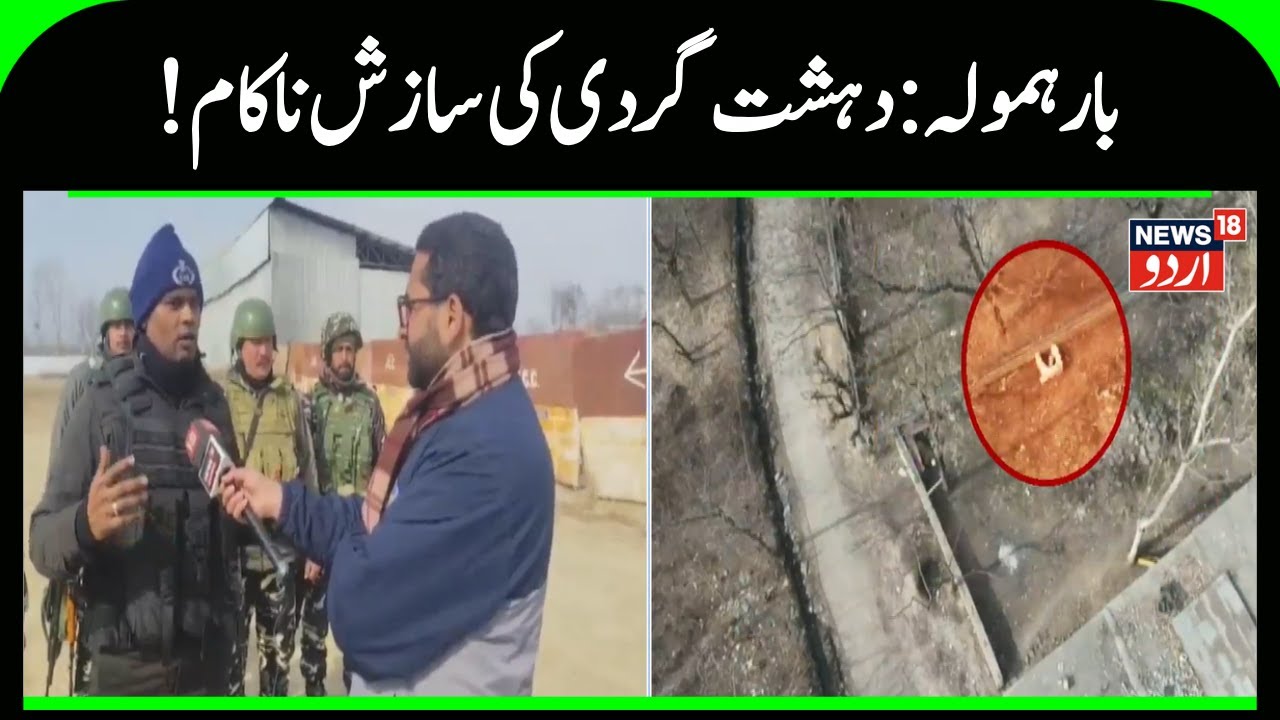 Suspicious object, likely an IED, defused on Baramulla highway in Jammu Kashmir | Baramulla | News18