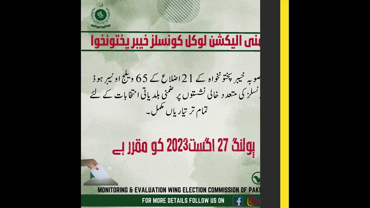 Informative video regarding bye Election in KP on 27th August 2023#ECP