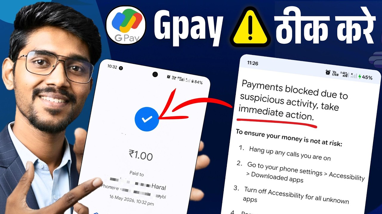 Google Pay Payment Blocked Problem Solve | Gpay Payment Blocked Due to Suspicious Activity