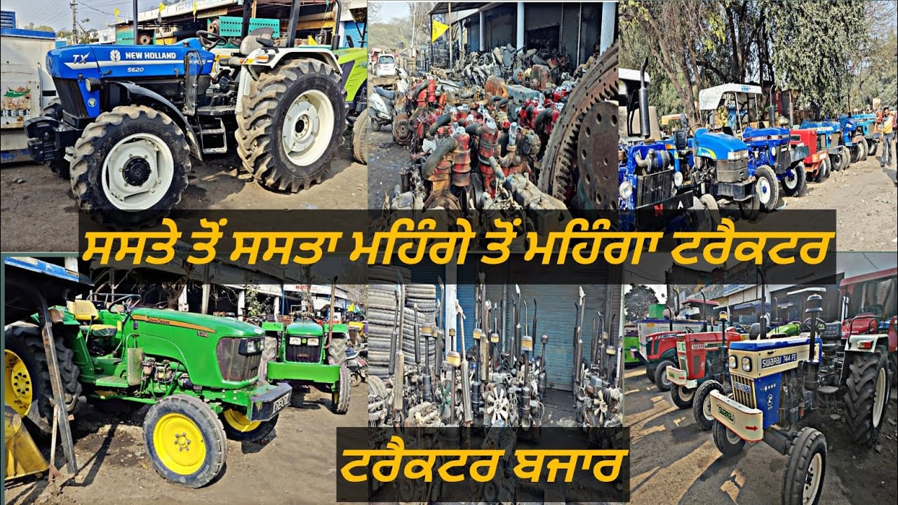 ਟਰੈਕਟਰ ਬਜਾਰ (ਪਟਿਆਲਾ ਕਬਾੜ)#tractor#patiyala#kabad#JohnDeere#Swaraj#Newholland#Mahindra#Arjun#kambuta