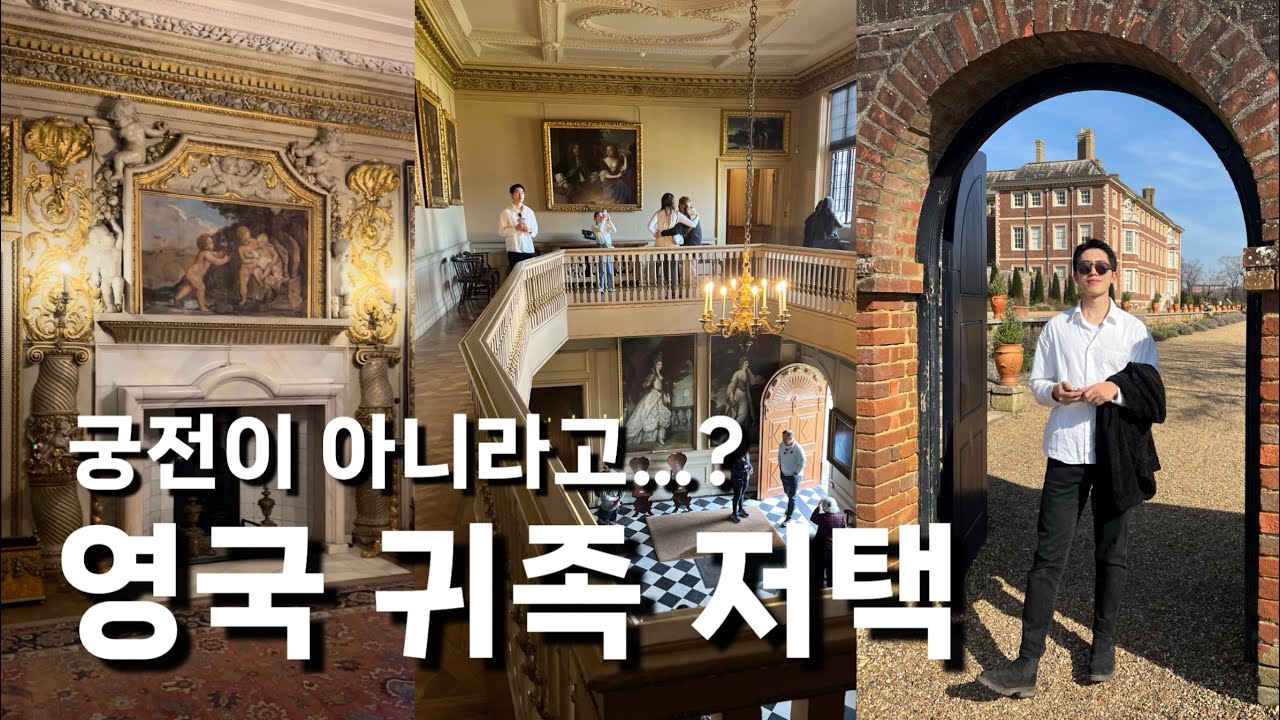 영국 귀족 저택 탐방 | 햄하우스의 화려한 정원과 비밀의 공간들!