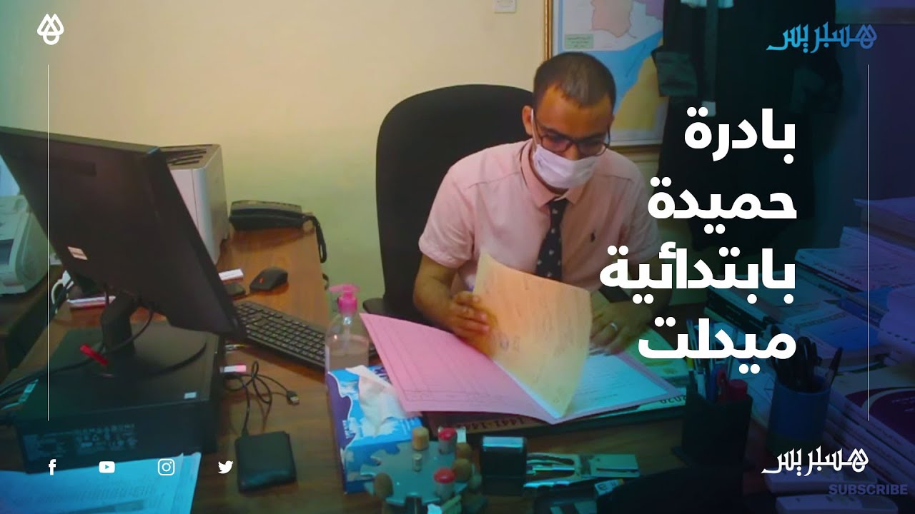 بادرة حميدة بابتدائية ميدلت.. تفويض اختصاصات القضاء الاستعجالي لقاضي مقيم بالريش تخفف عن المتقاضين
