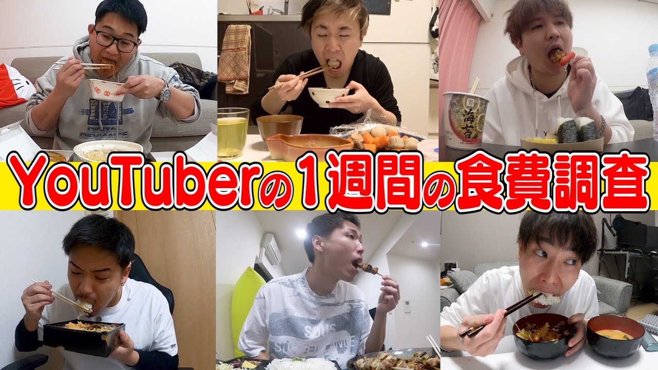 【食費王】メンバーの食費を1週間密着！！誰が1番お金使ってるの！？