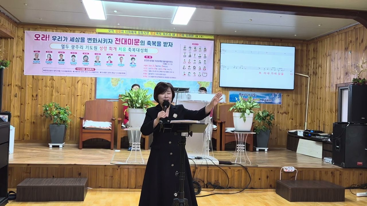 다시세움 회개각성 부흥협의회 