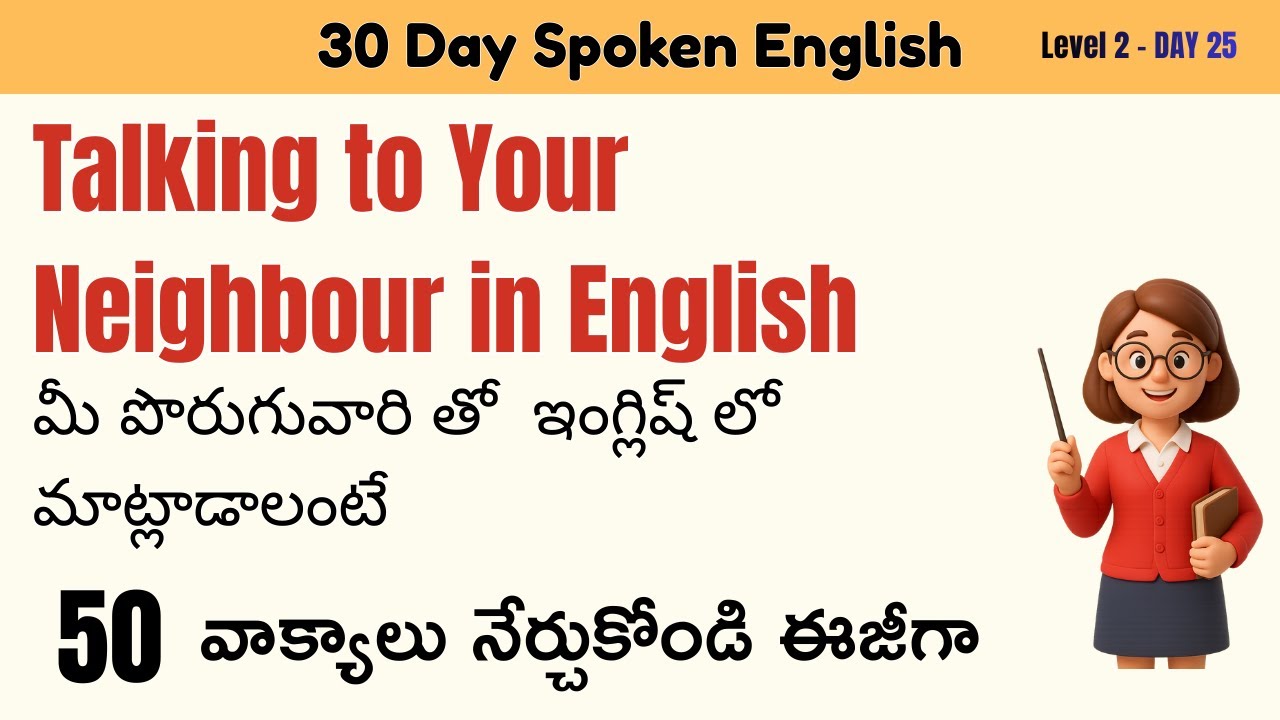 Level 2 Day 25: Neighbour Conversations  | 50 Sentences | Telugu to English | 30 Day spoken english