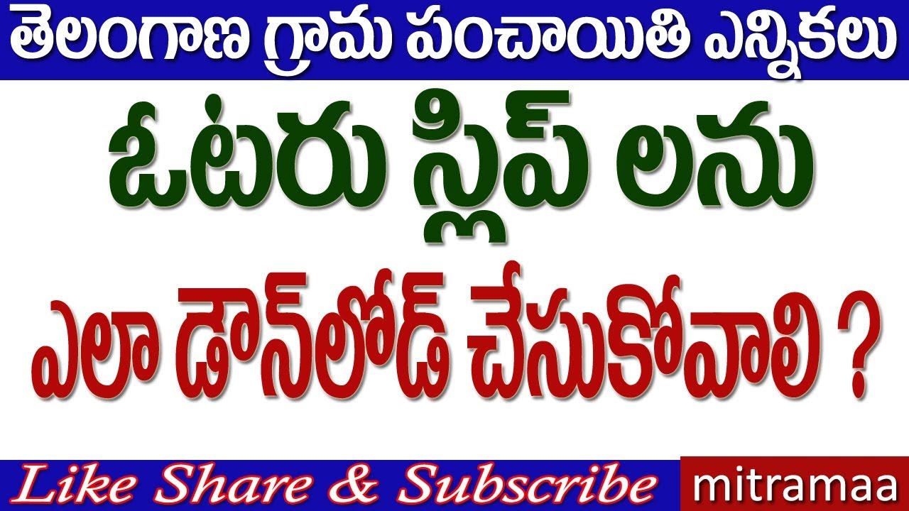 How to download voter slip || Gram Panchayat Elections telangana  || Download Voter slip online