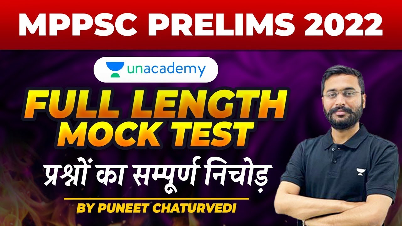 Full Length Mock Test | प्रश्नों का सम्पूर्ण निचोड़ | MPPSC Prelims 2022 | Puneet Sir
