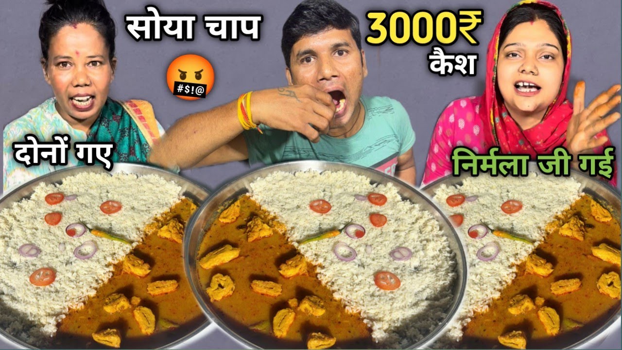 90 Second Me Gravy Chaap & Rice खाओ 3000₹Cash 🎁ले जाओ 😱| CHAAP EATING CHALLENGE🥵| MUKBANG