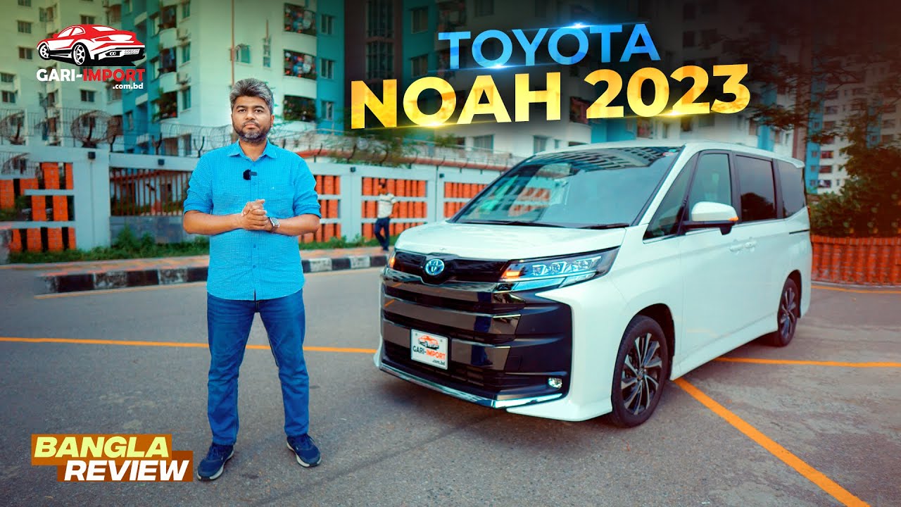 NOAH হতে পারে আপনার পরিবারের জন্য Prefect Car | BRAND NEW Toyota Noah 2023 |Full Review| GARI IMPORT
