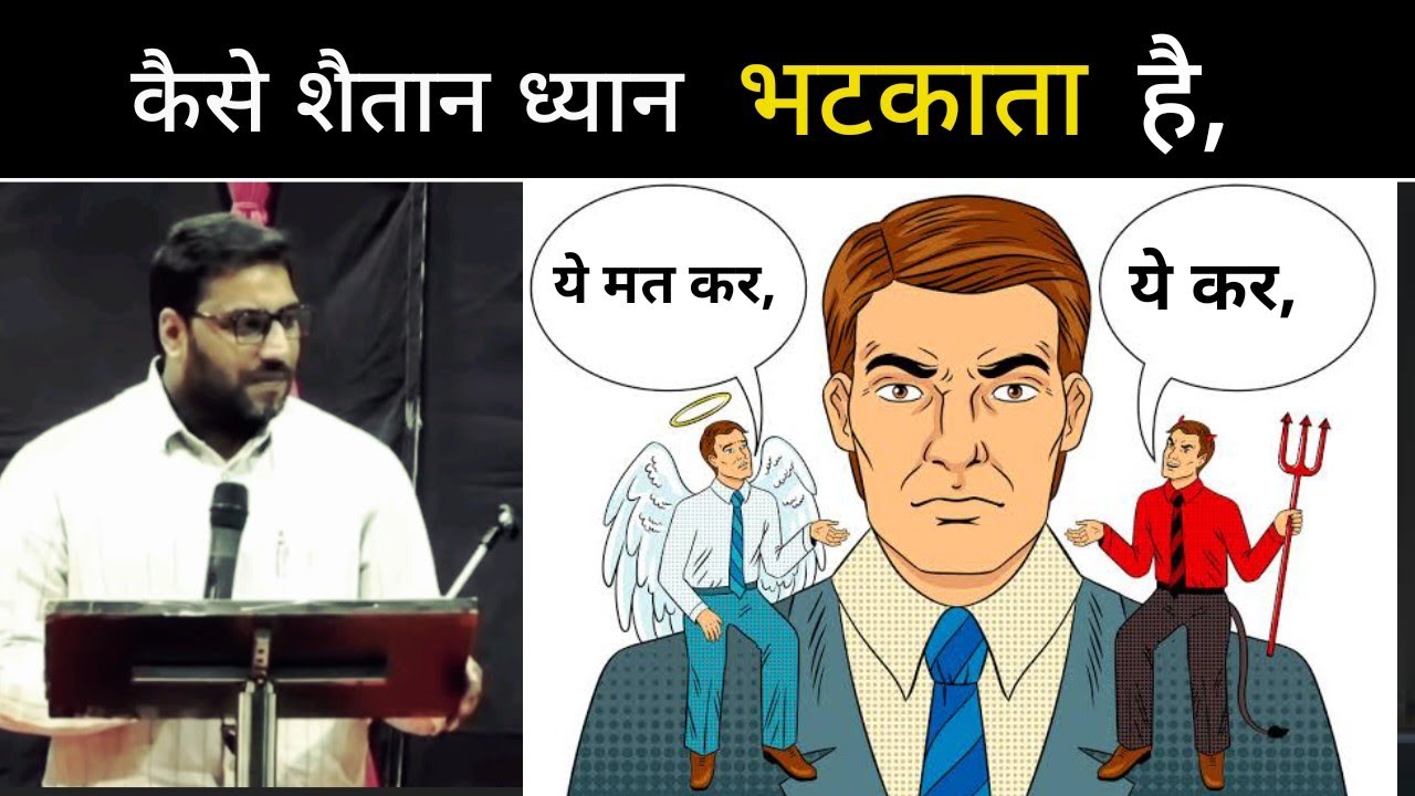 यहां ध्यान मत दो II Br Suraj Premani II
