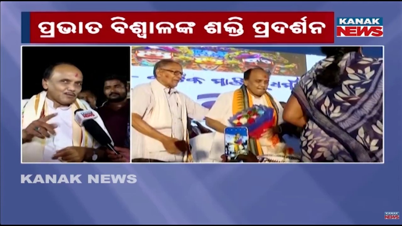 Breaking: Prabhat Biswal Massive Show of Strength in Cuttack