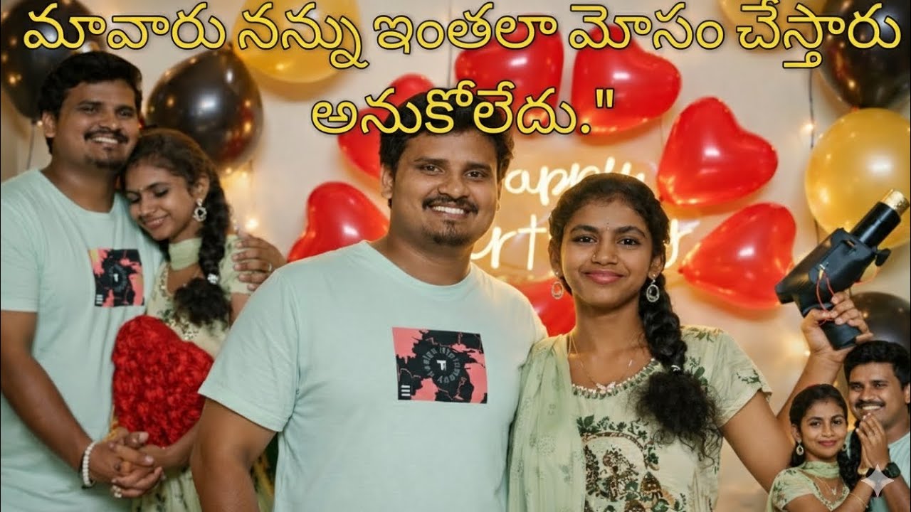ఏమో అనుకున్నాను కానీ.. మా వారికి నా మీద ప్రేమ ఎక్కువే! ❤️ అస్సలుఊహించనిబర్త్‌డే🎂#viral#birthdayvlog