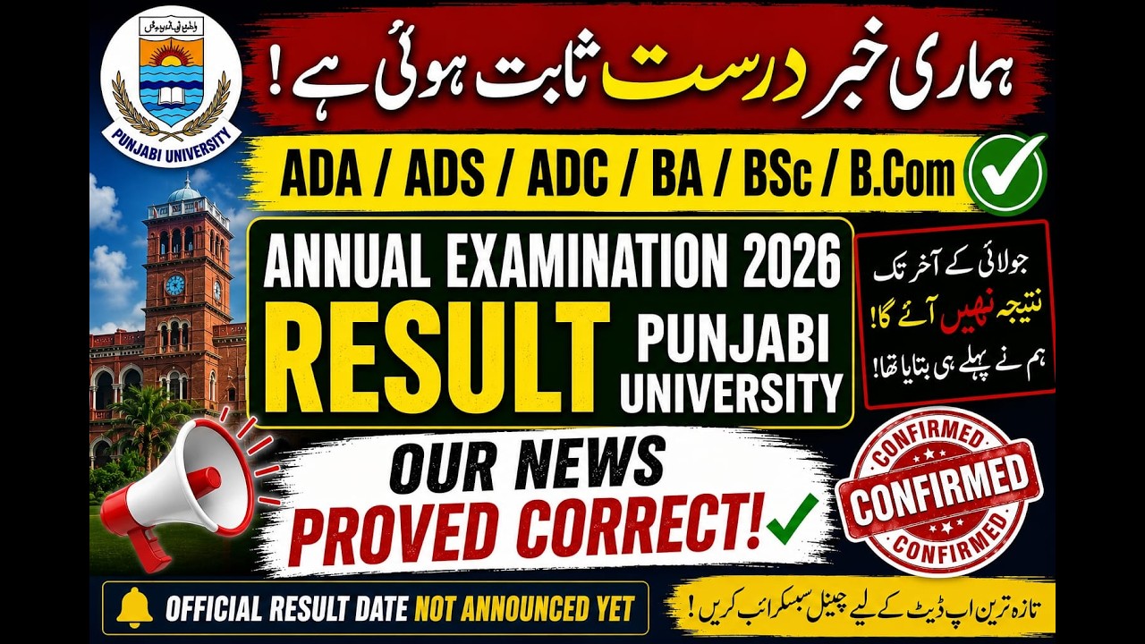 PU ADA, ADS, ADC, BA, BSc, B.Com Result 2026 | Our Prediction Was Right! Latest Result Update