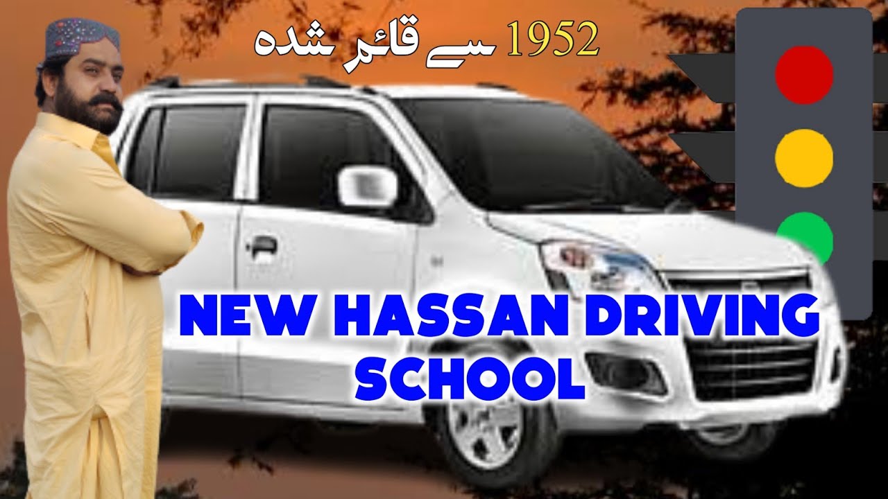 New Hassan Motor 🚗Training School |Car driving old school karachi |1952 سے قائم شدہ ڈرائیونگ اسکول