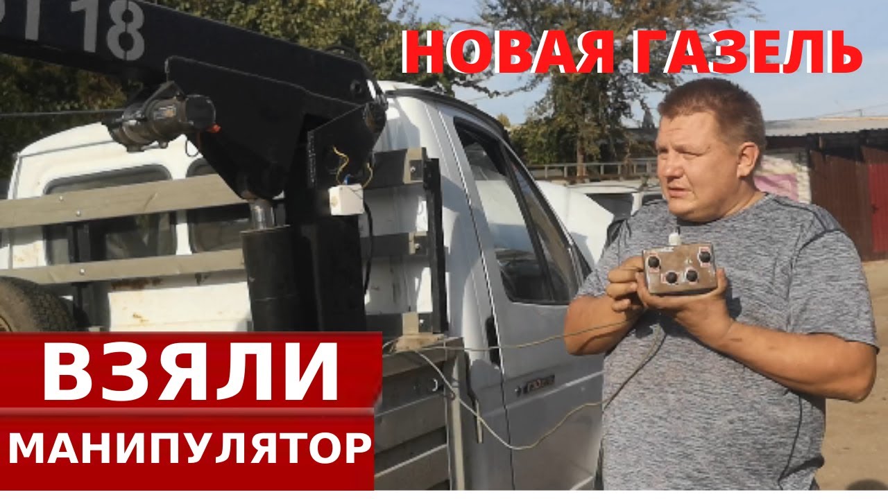 ЗАРАБОТОК НА ГАЗЕЛИ, ГАЗЕЛЬ МАНИПУЛЯТОР СВОИМИ РУКАМИ, КАК ЗАРАБОТАТЬ НА ГАЗЕЛИ, ОСМОТР МАНИПУЛЯ #10