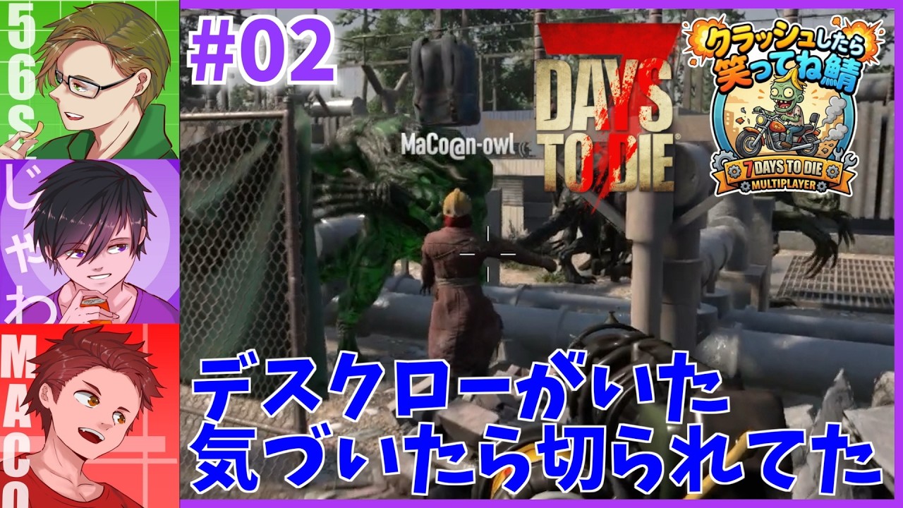 #02【 フォールアウトMODで二日目！】7 Days to Die 2.1  by 夜ノ梟@じゃわ視点