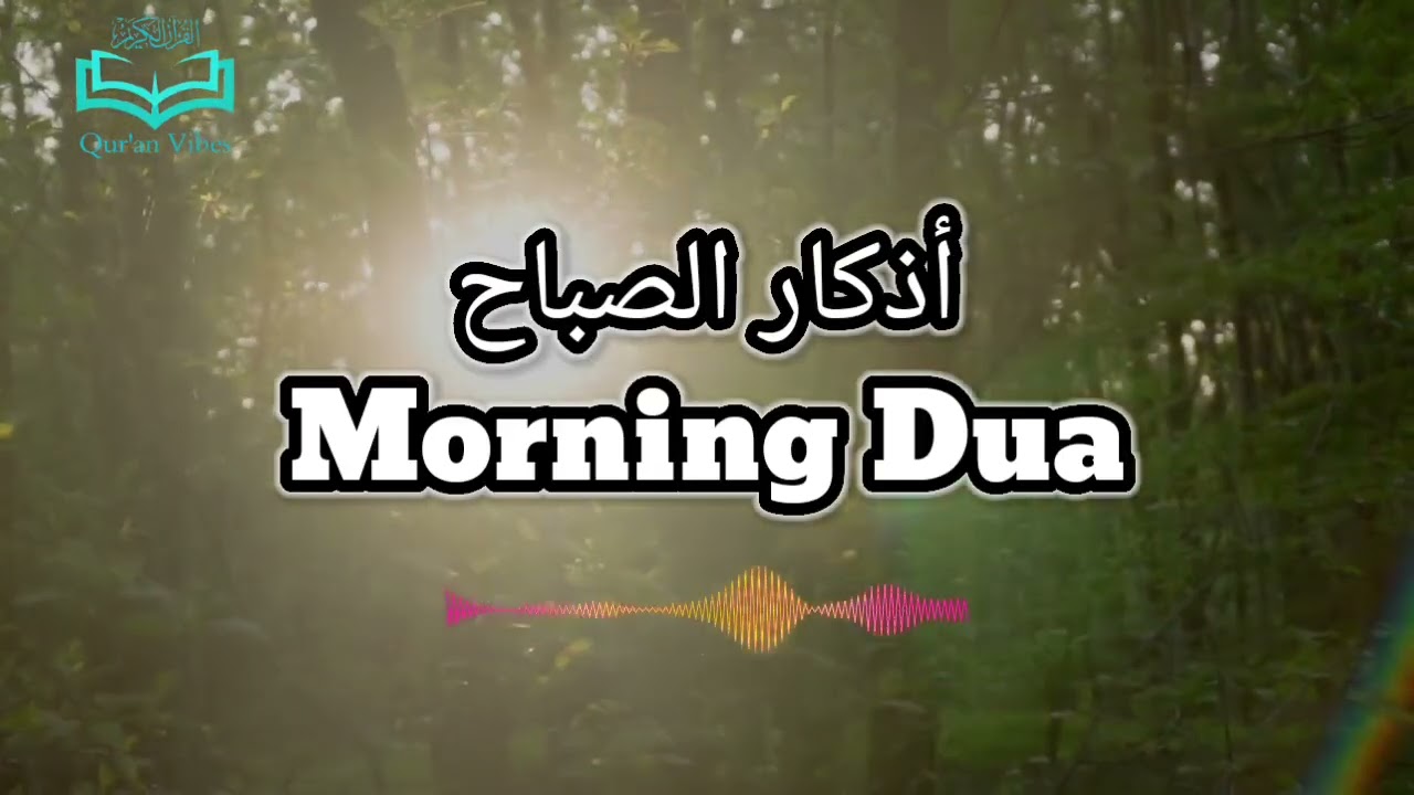Blessed Morning Adhkar أذكار الصباح | Dua for Peace, Wealth (Rizq) & Protection