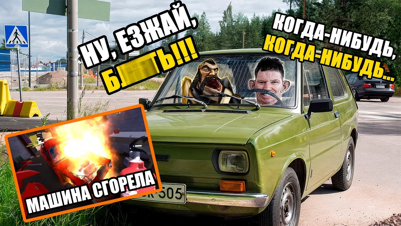 ВАЛАКАС НЕ ХОЧЕТ ВЕЗТИ БАЛФАГОРА В My Summer Car | @BalphaGore @GLADIATORPWNZ