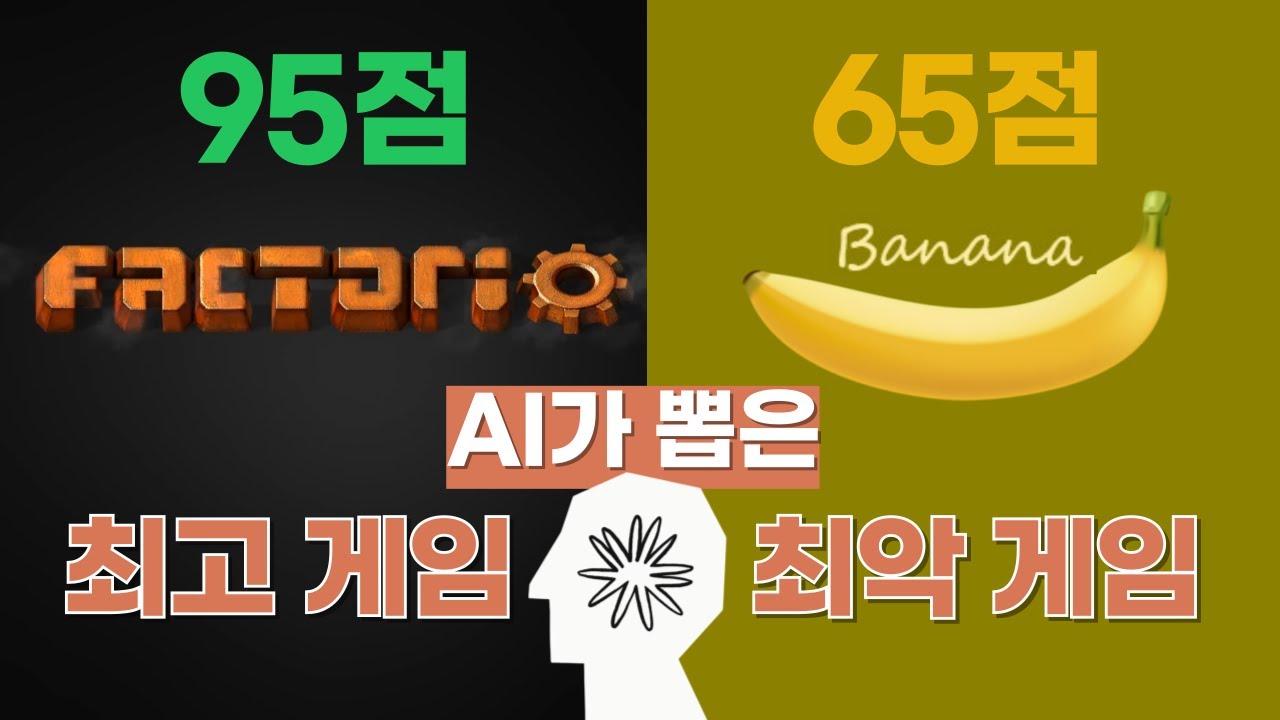 AI의 게임 비평, 얼마나 설득력 있을까?