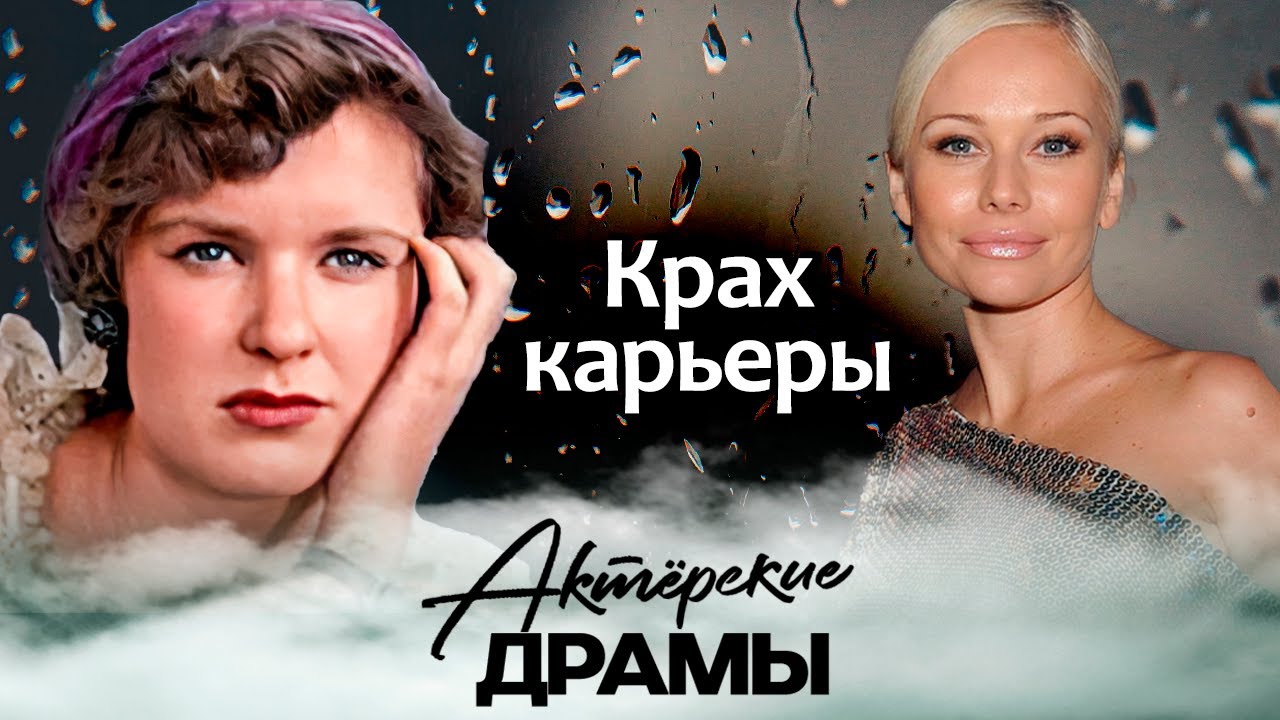 Почему исчезли с экранов Елена Корикова, Светлана Харитонова, Константин Григорьев