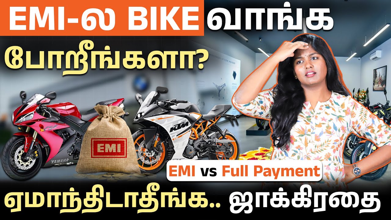 EMI vs Full Payment &ndash; Which is Best When Buying a New Bike? | Meghala